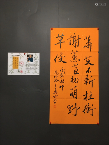 A Chinese Calligraphy