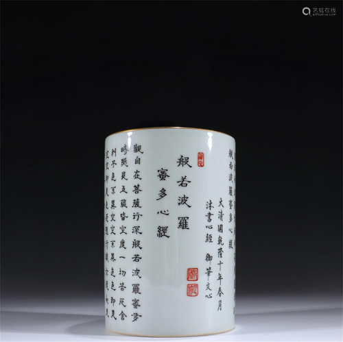 A Chinese Porcelain Brush Pot