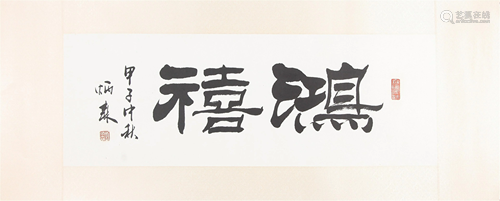 A CHINESE CALLIGRAPHY