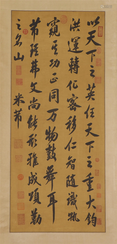 A CHINESE CALLIGRAPHY