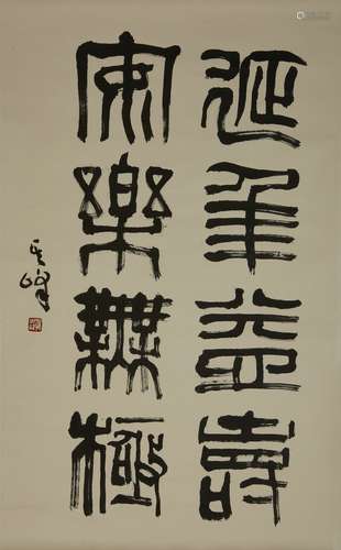 Chinese Calligraphy