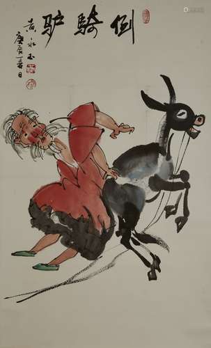 Chinese Painting Of Donkey - Huang Yongyu