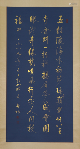 A CHINESE CALLIGRAPHY