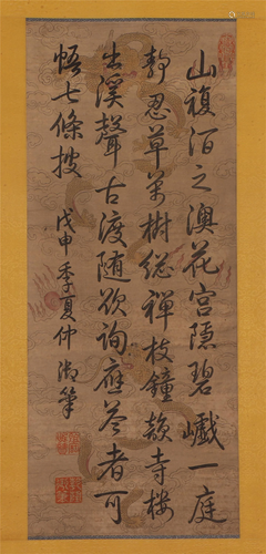 A CHINESE CALLIGRAPHY