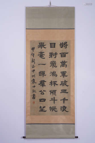 A Yuan shikai's calligraphy painting