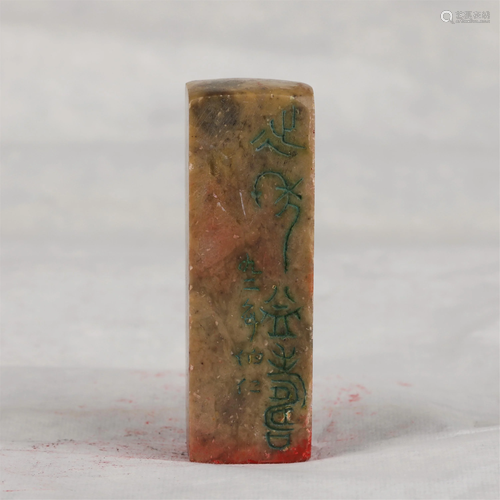 A CHINESE SOAP STONE SEAL