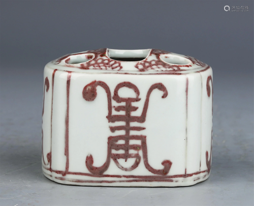 A CHINESE RED UNDERGLAZED PORCELAIN SCHOLA…