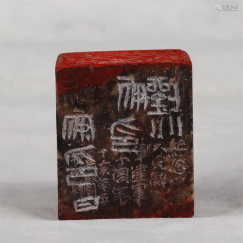 A CHINESE SOAP STONE SEAL