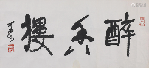 A CHINESE CALLIGRAPHY