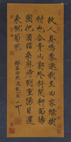 A CHINESE CALLIGRAPHY