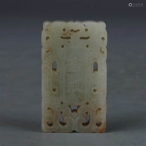 A CHINESE WHITE JADE PENDANT