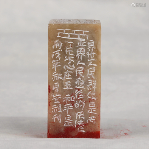 A CHINESE SOAP STONE SEAL