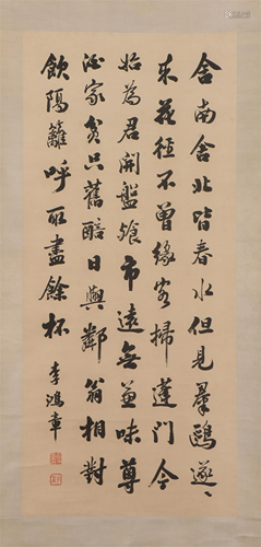 A CHINESE CALLIGRAPHY