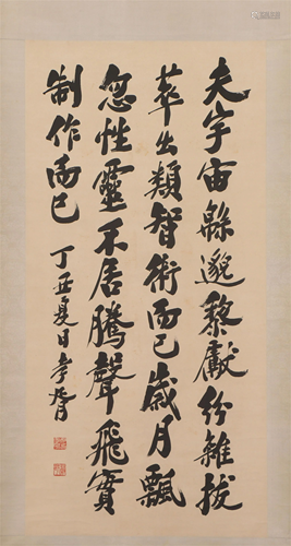 A CHINESE CALLIGRAPHY