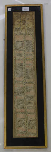 SCROLL. An Ethiopian Coptic scroll with a square religious i...