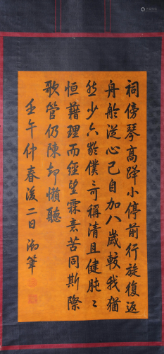 A calligraphy by Qianlong