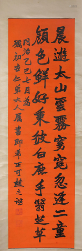 A calligraphy by Zhaozhiqian