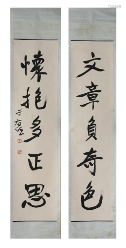 A Scroll Painting by Yu You Ren