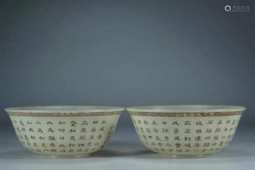 PAIR OF JADE CARVING WITH INSCRIPTIONS BOWLS