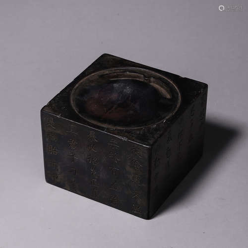 An inscribed squared duan inkstone