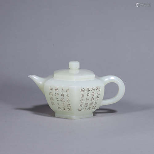 An inscribed Hetian jade teapot