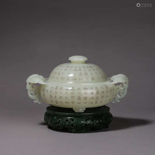 An inscribed Hetian jade incense burner