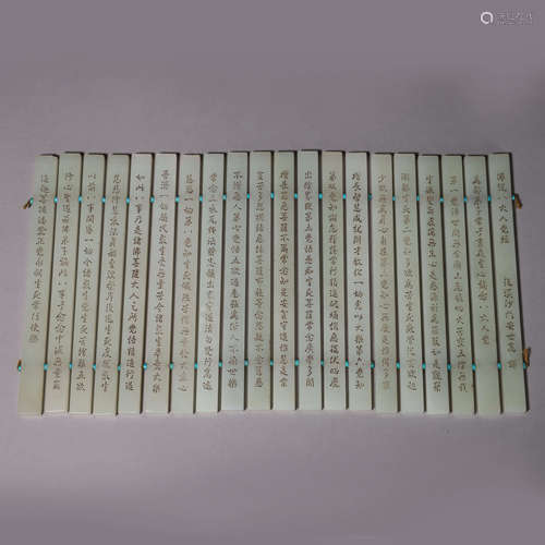 An inscribed Hetian jade volume