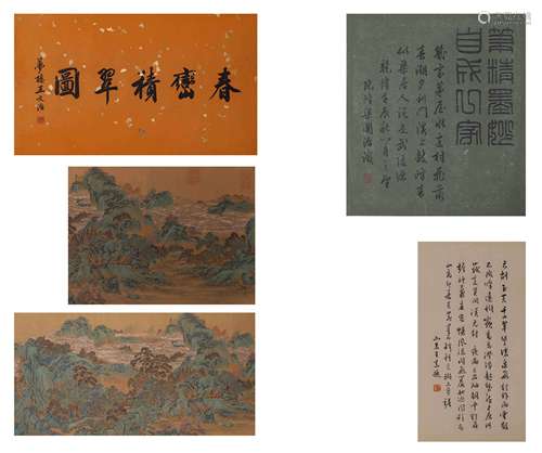 The Chinese calligraphy and painting, Qian Weicheng mark