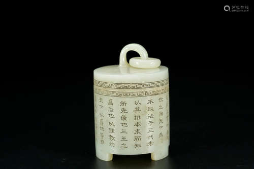 An inscribed Hetian jade water pot