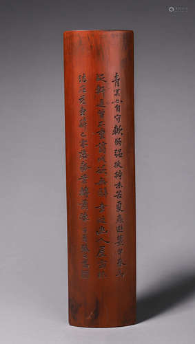 An inscribed bamboo armrest