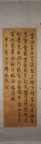 A Chinese calligraphy, Qianlong mark