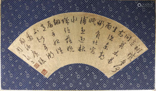 A piece of Chinese calligraphy