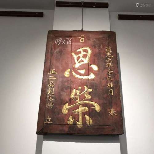 Qing Dynasty Enrong plaque