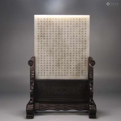 A QING DYNASTY WHITE JADE POEM TABLE SCREEN
