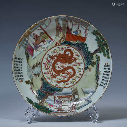 The dragon pattern plate of Qing Dynasty Yongzheng official ...