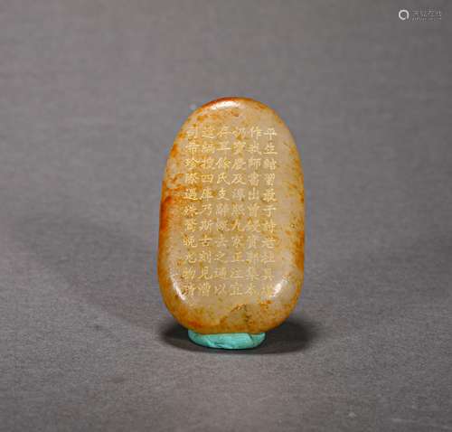 A QING DYNASTY HETIAN JADE PEBBLE HAND PIECE