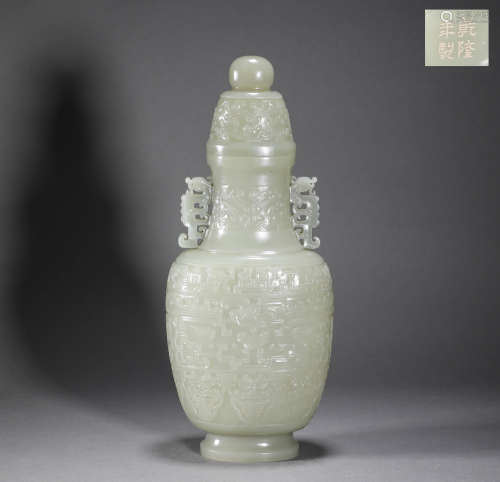 Qing Dynasty - Hetian Jade Amphora