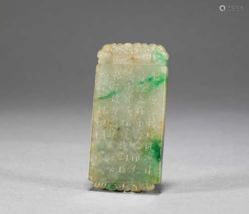 Qing Dynasty - Emerald Poems and Proses Brand