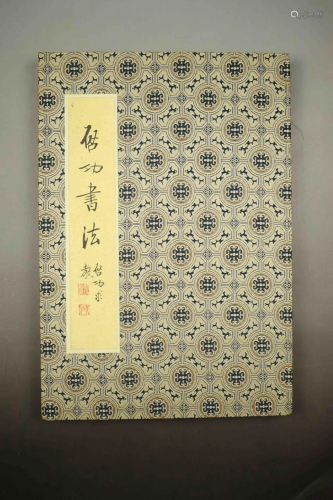 CHINESE CALLIGRAPHY BOOK