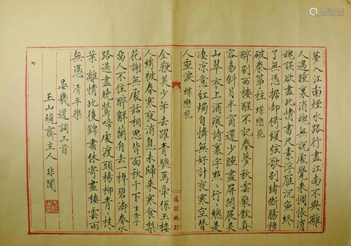 CHINESE PAITING CALLIGRAPHY