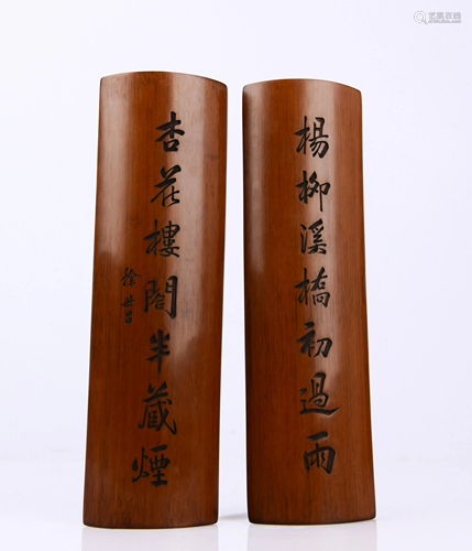 BAMBOO CARVING POETRY AND WENBI PAVILION