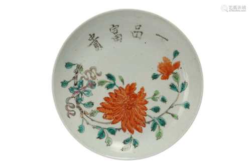 A CHINESE FAMILLE ROSE 'CHRYSANTHENMUM' DISH.