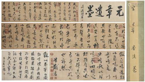 Handscroll Calligraphy by Mi Fu