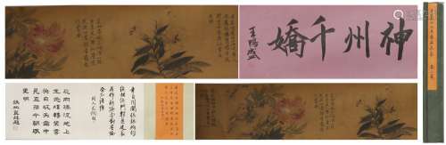 Handscroll by Wang Xizhi
