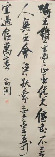 Calligraphy by Zhang Ruitu