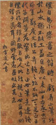 Calligraphy by Zhao Mengfu