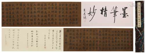 Handscroll Calligraphy by Yan Zhenqing