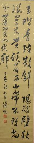 Calligraphy by Pu Ru