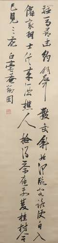 Calligraphy by Zhang Ruitu