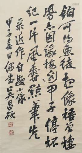 Calligraphy by Wu Changshuo